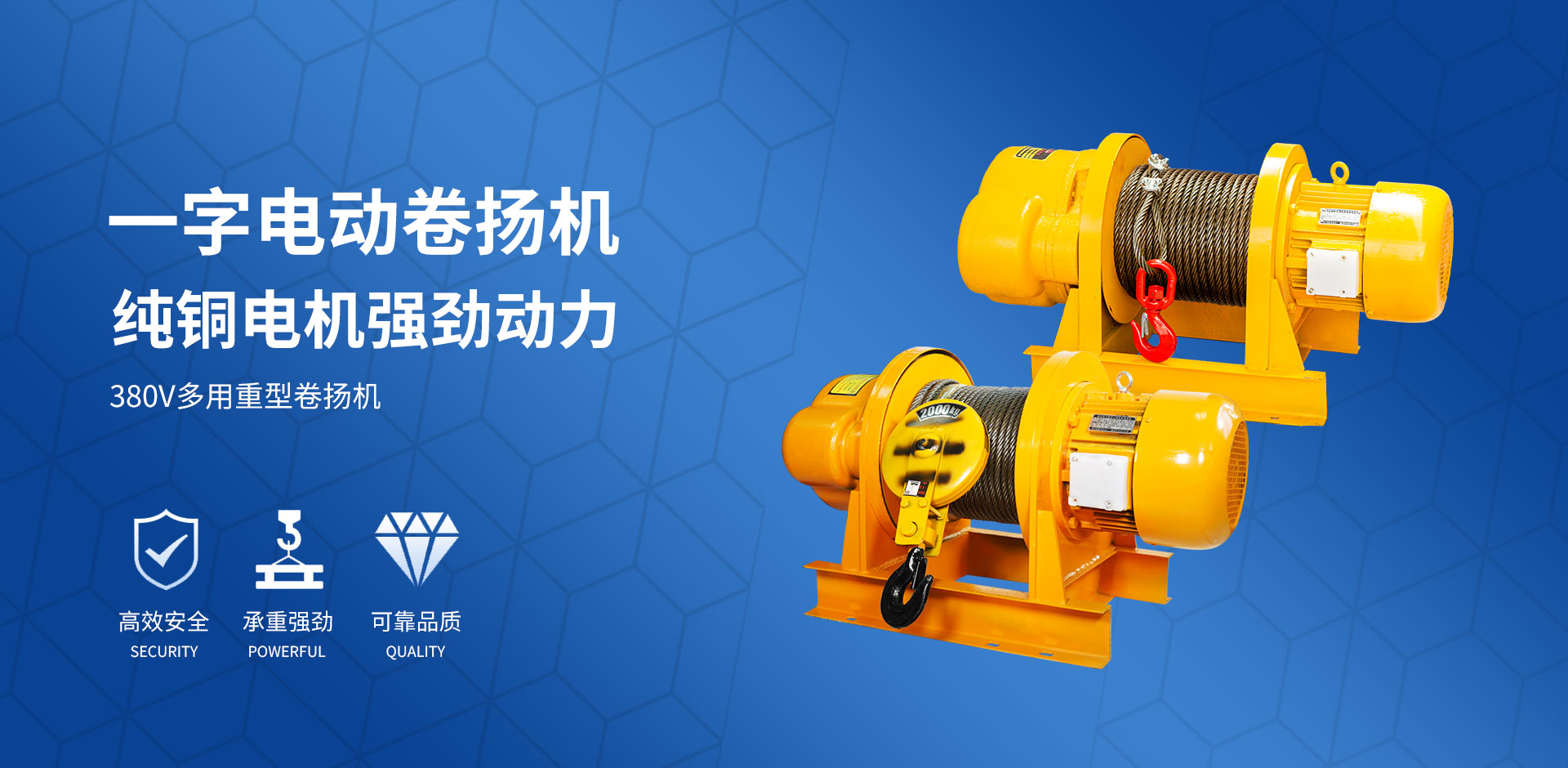 丝瓜视频ios下载电动卷扬机