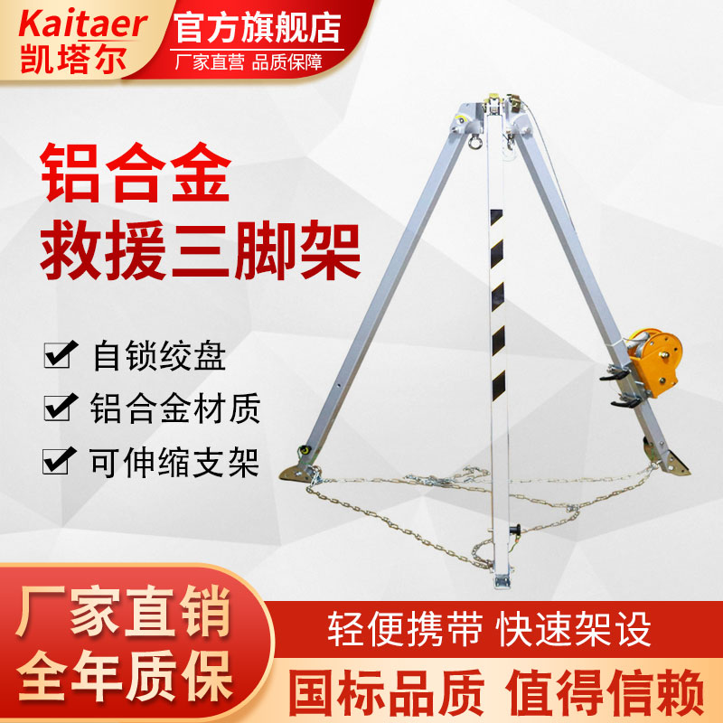 丝瓜视频ios下载铝合金救援三脚架