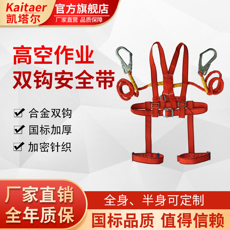 丝瓜视频ios下载高空作业全身安全带