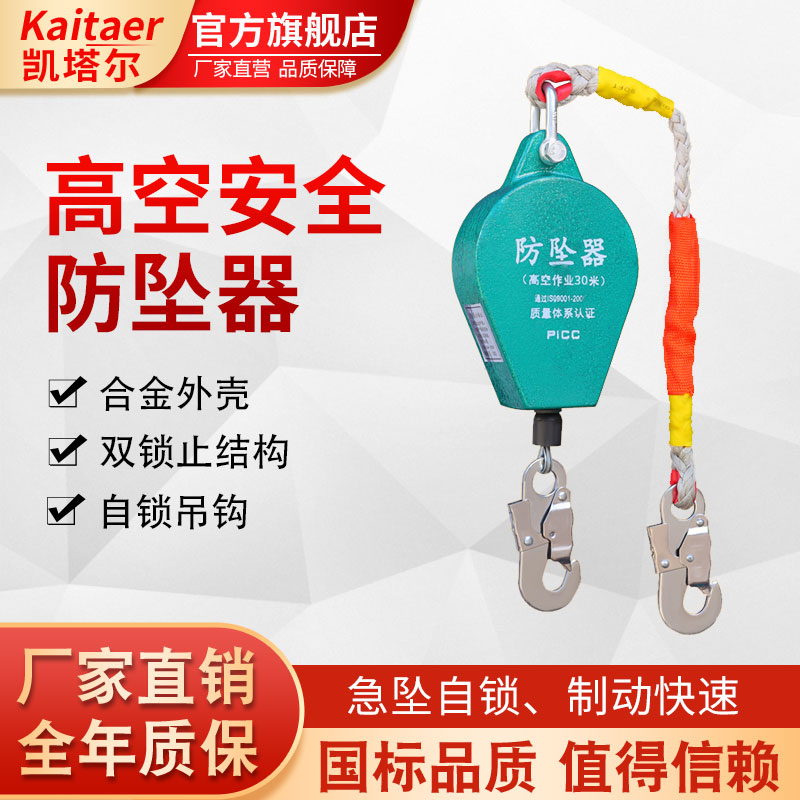 丝瓜视频ios下载高空安全防坠器