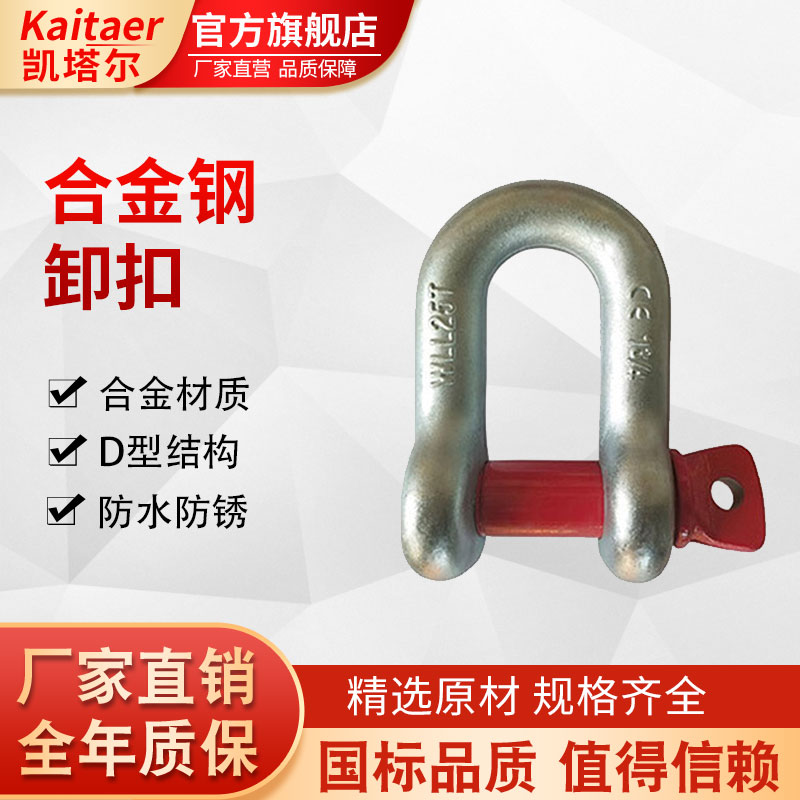 丝瓜视频ios下载合金钢D型卸扣