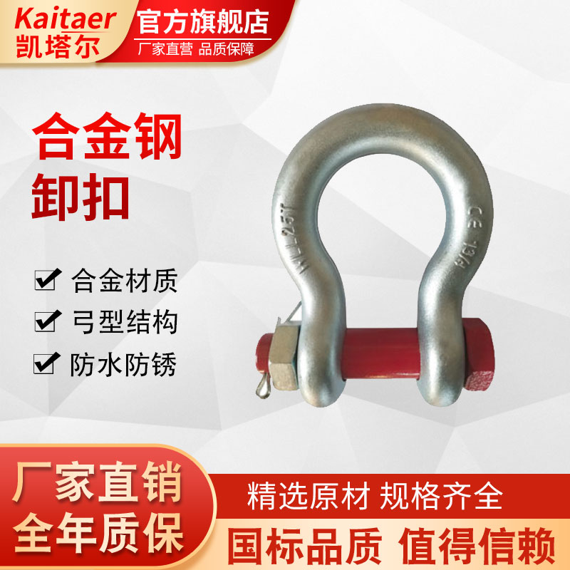 丝瓜视频ios下载国标弓形合金钢卸扣