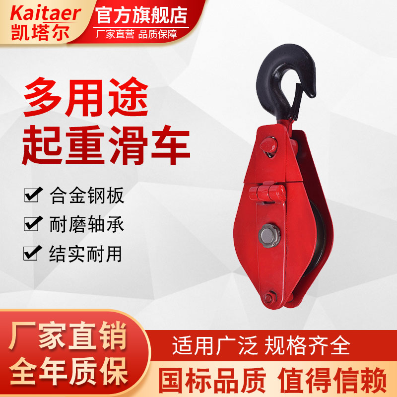 丝瓜视频ios下载多用途起重滑车规格齐全