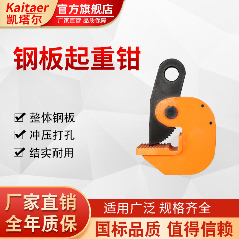 丝瓜视频ios下载模锻钢板起重钳
