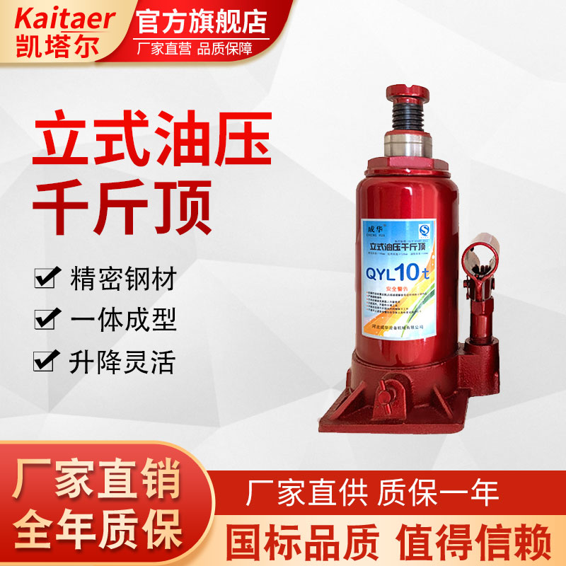 丝瓜视频ios下载立式油压千斤顶